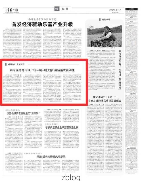 2022年3月10日淄博新增确诊病例情况_81518