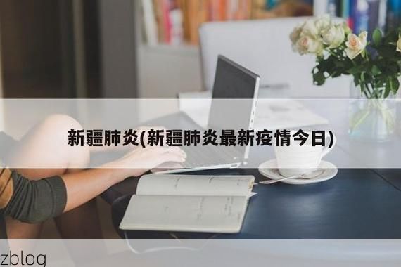 31省区市新增15例本土确诊, 伊吾县疫情最新消息