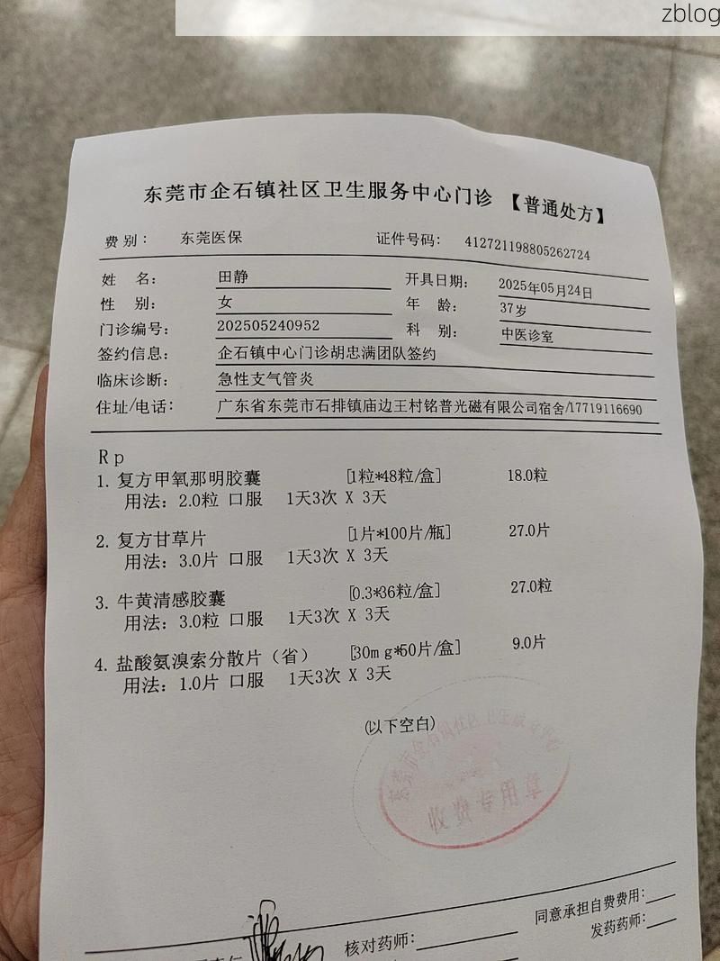 2022年3月25日城步新增确诊病例情况