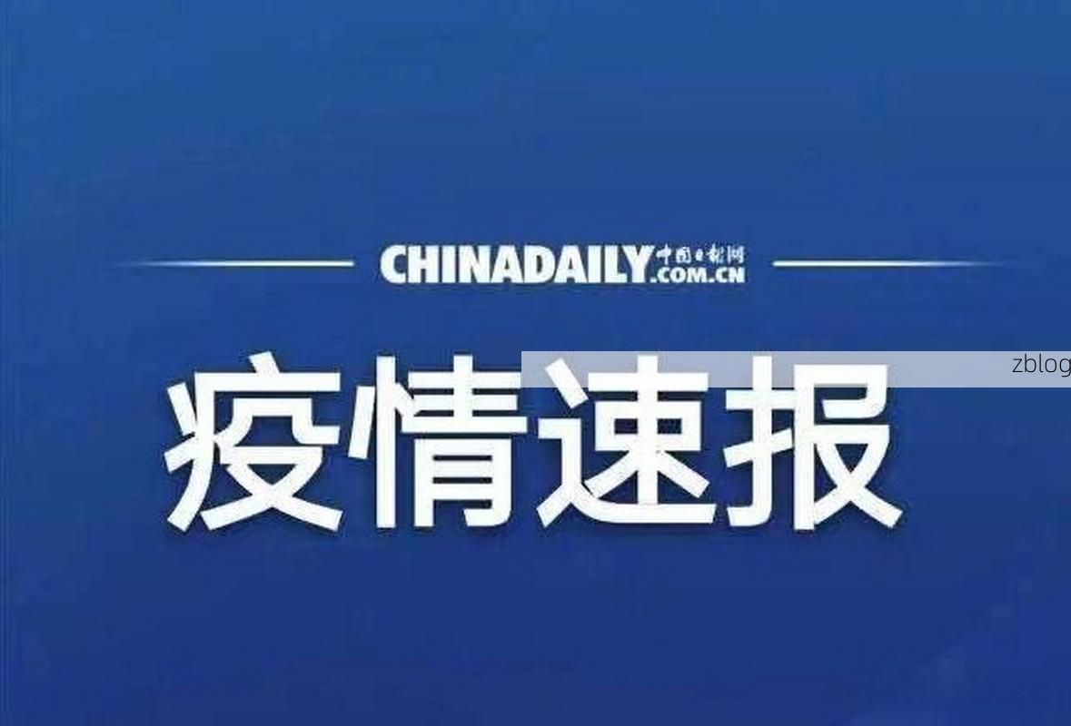 31省新增本土9例(31省新增本土13例)，昌吉疫情引关注