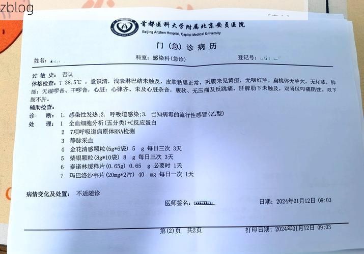 本地确诊+3，乐清市通报新增病例情况