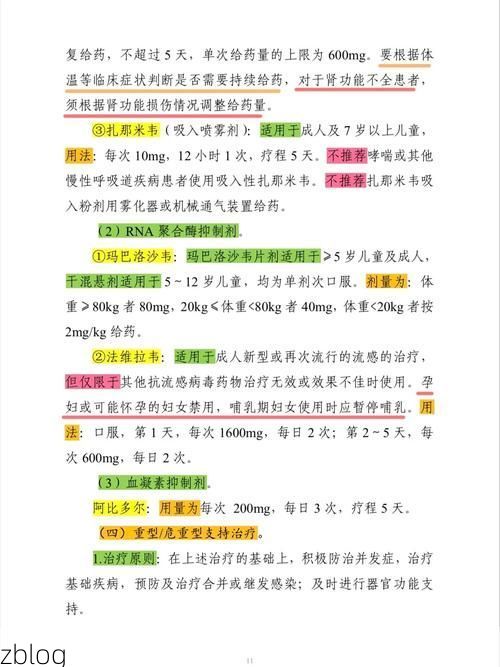和布克赛尔新增1例无症状感染者 和布克赛尔疫情防控最新通报_83150
