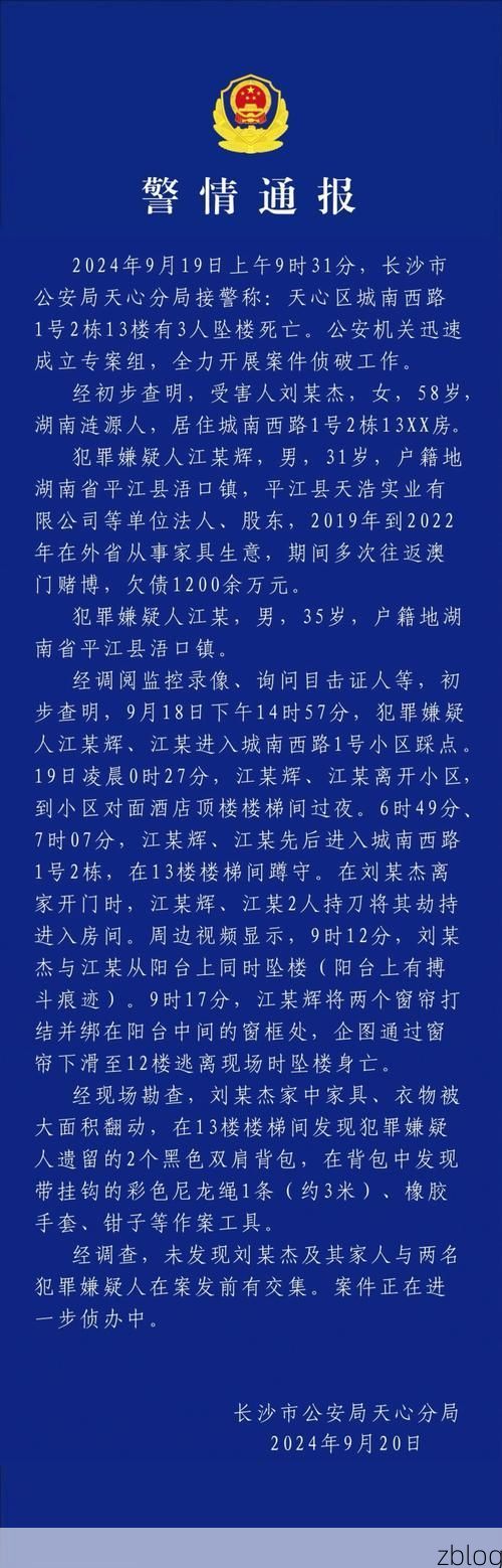 【2022年3月31日衡阳县新增确诊病例情况】