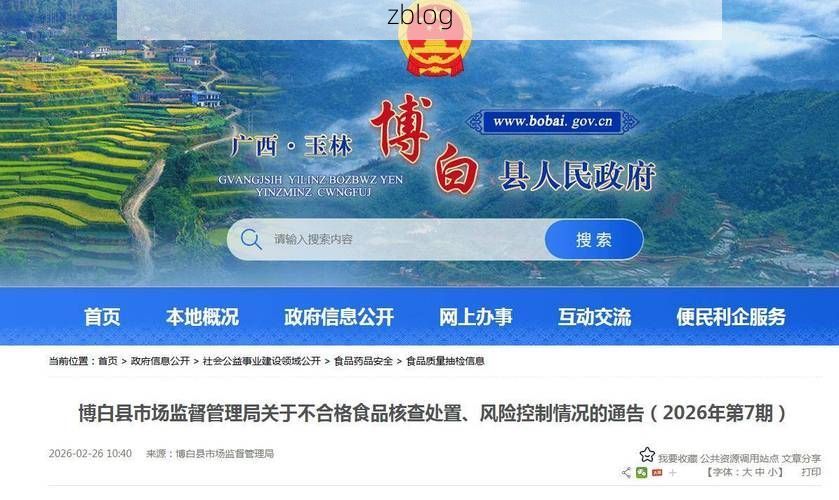 博白县新增1例无症状感染者  博白县疫情防控最新通报_65288