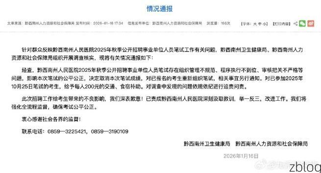 黔西县新增1例无症状感染者  黔西县疫情防控最新通报_31630