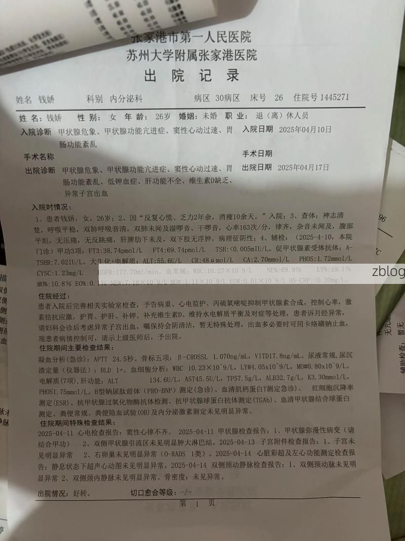 2022年3月23日巨野新增确诊病例情况_89423