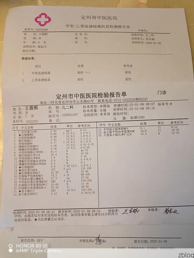 2022年1月10日河南新蔡县新增确诊病例情况