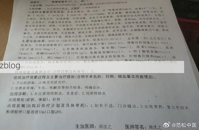 2022年3月30日武宣新增确诊病例情况