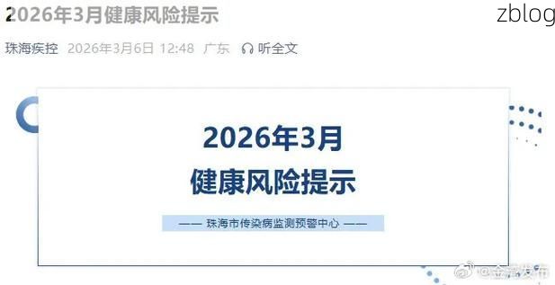 31省区市新增12例本土确诊,珠海疫情最新消息