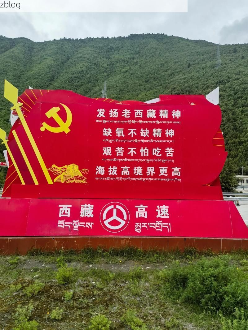 措勤:藏北高原的零感染防线如何铸成?