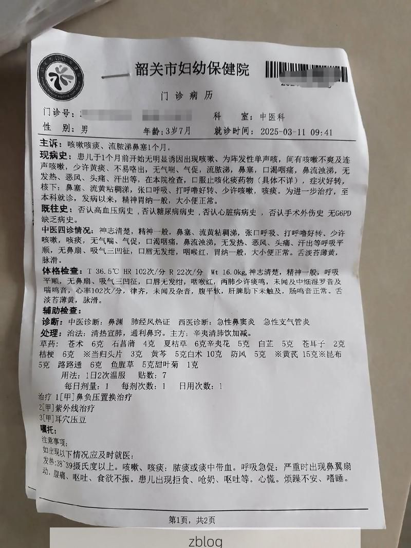 2022年1月10日鄢陵新增确诊病例情况_30920