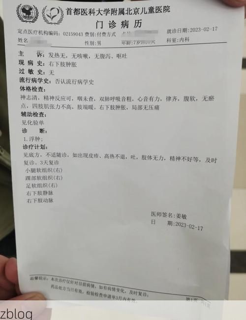 2022年1月6日永济市新增确诊病例情况