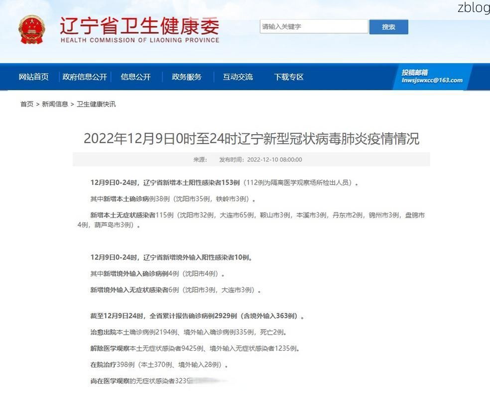 31省新增本土12例(31省新增确诊38例)，靖宇县突发聚集疫情！