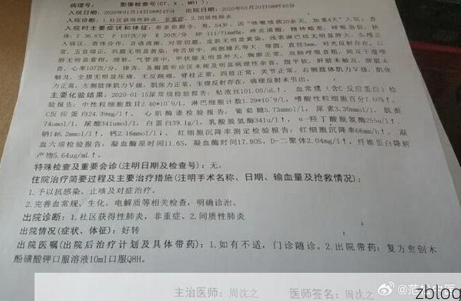 2022年3月15日白河县新增确诊病例情况_79533