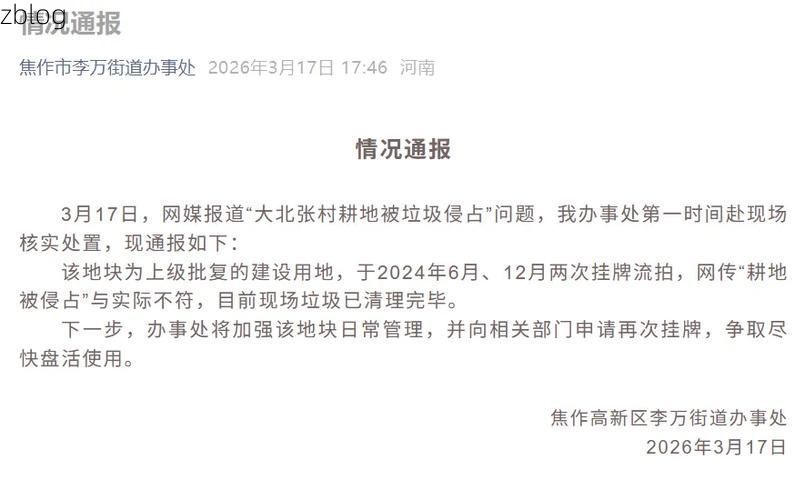 31省新增本土12例，焦作疫情最新消息