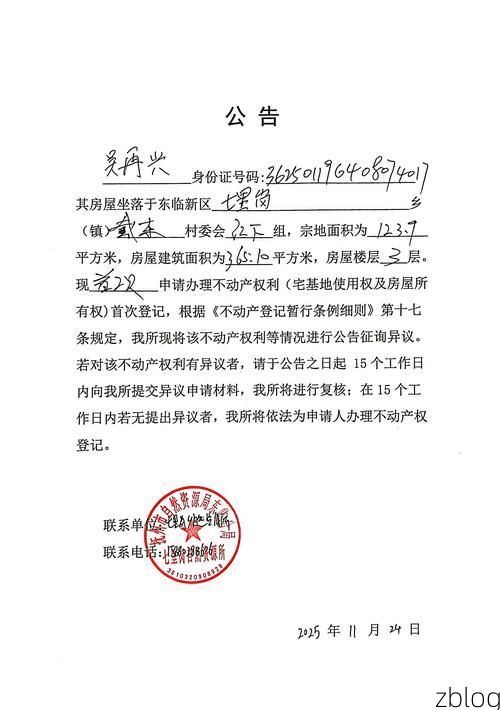 2022年3月1日黄岛区新增确诊病例情况_55432