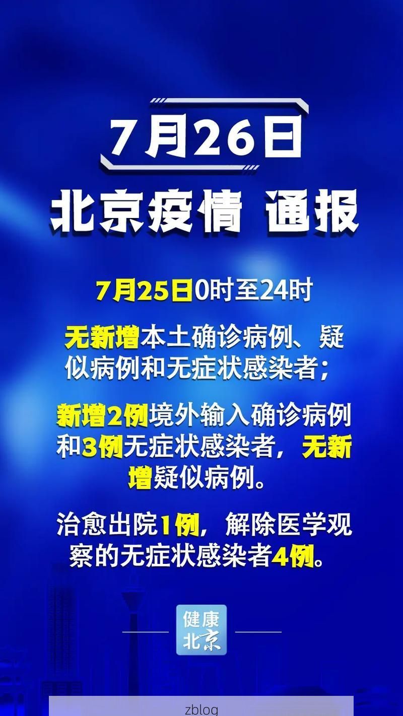 【米东区新增1例无症状感染者  米东区疫情防控工作最新通报_94393】