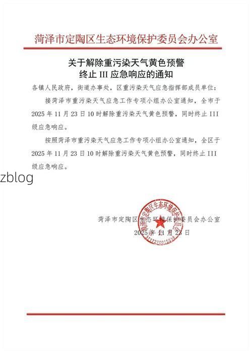 【洮南市新增1例无症状感染者  洮南市疫情防控最新通报_53712】