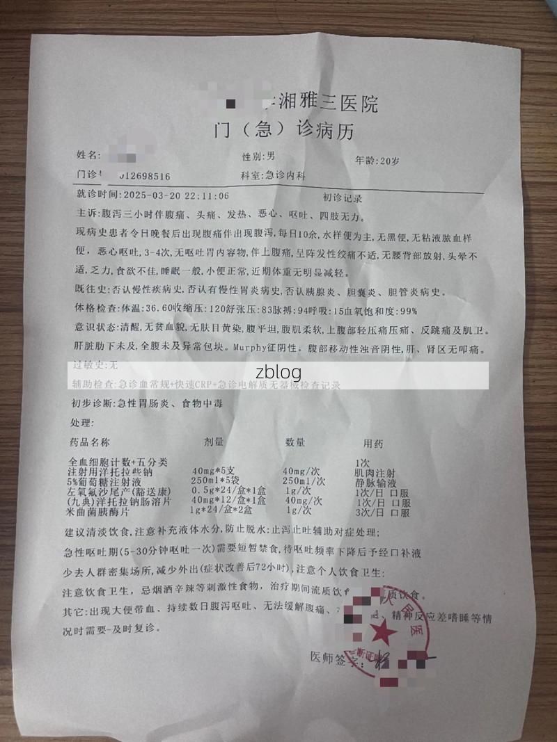 本地确诊+3,兰溪通报新增病例情况_47010