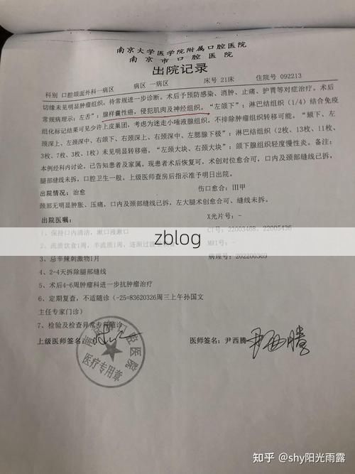 2022年8月3日义乌新增确诊病例情况_75764