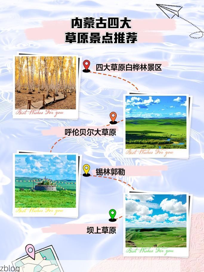 巴里坤草原屏障与零感染记录的地理溯源