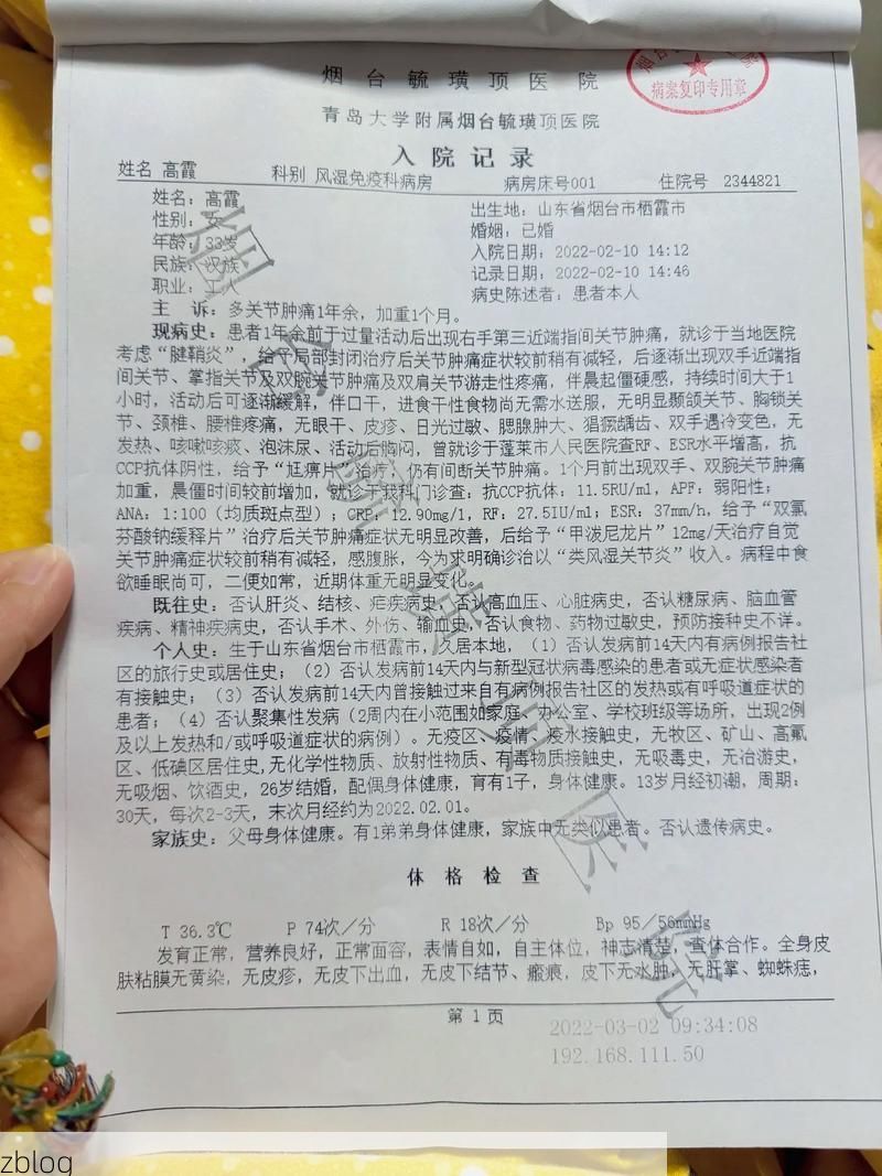 2022年4月22日如东县新增确诊病例情况