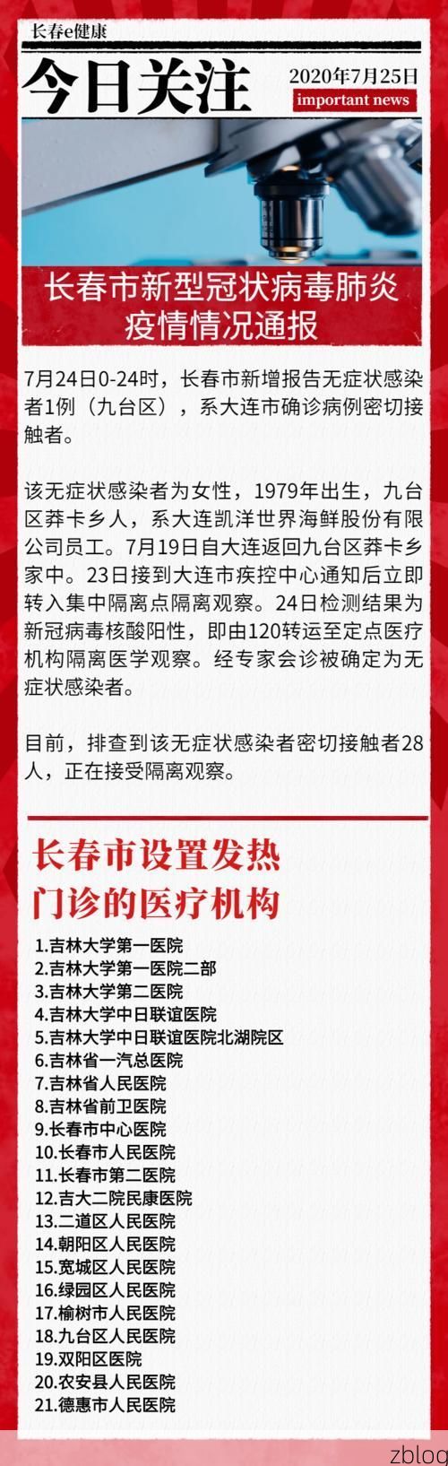 【黄陵县新增1例无症状感染者  黄陵县疫情防控最新通报】