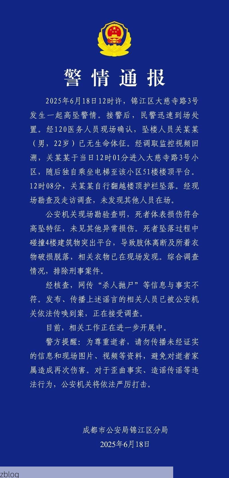 金牛区新增1例无症状感染者  金牛区疫情防控最新通报