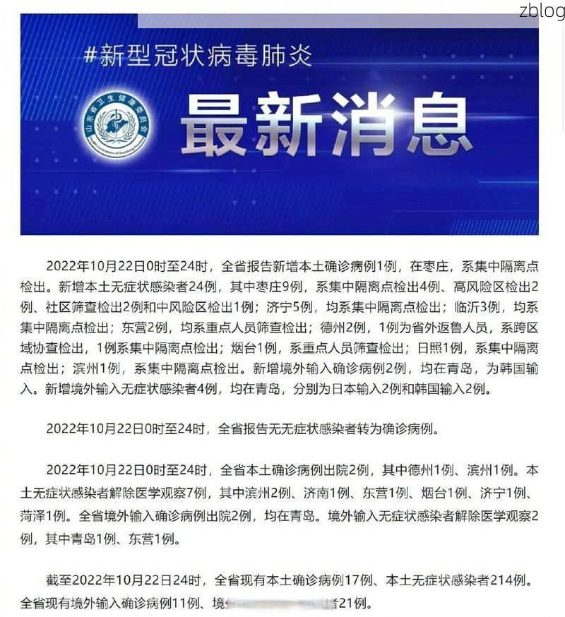 2022年10月28日长丰新增确诊病例情况