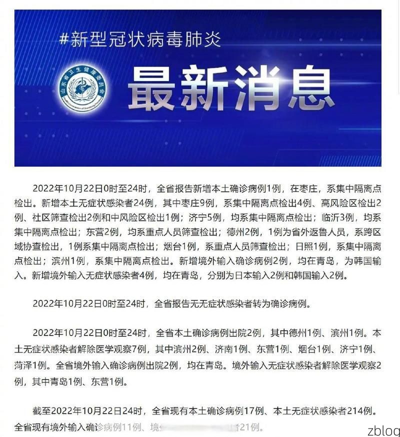 31省区市新增12例本土确诊, 龙山县疫情最新消息