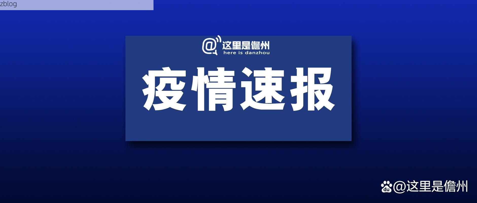 秀城区新增1例无症状感染者  秀城区疫情防控最新通报_42433