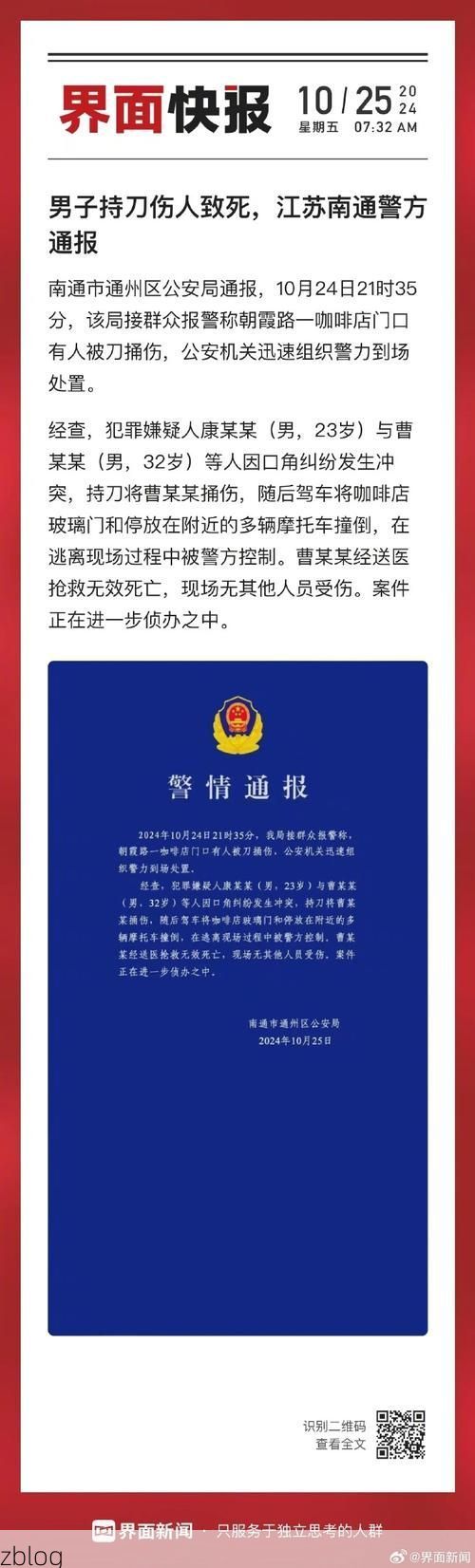 通州市新增1例无症状感染者 通州市疫情防控最新通报_58839