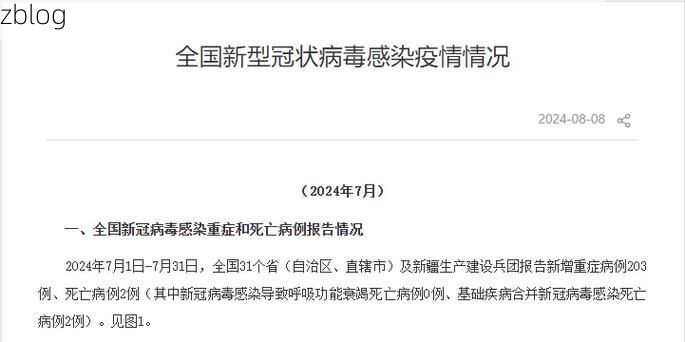 本地确诊+2,皋兰通报新增病例情况