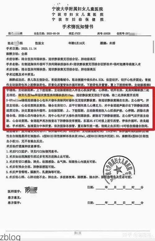 2022年11月25日岱山新增确诊病例情况