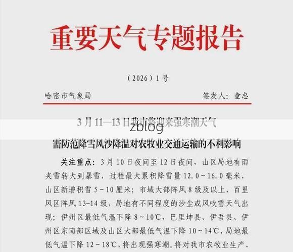 哈密地区新增1例无症状感染者  哈密地区疫情防控最新通报_57458