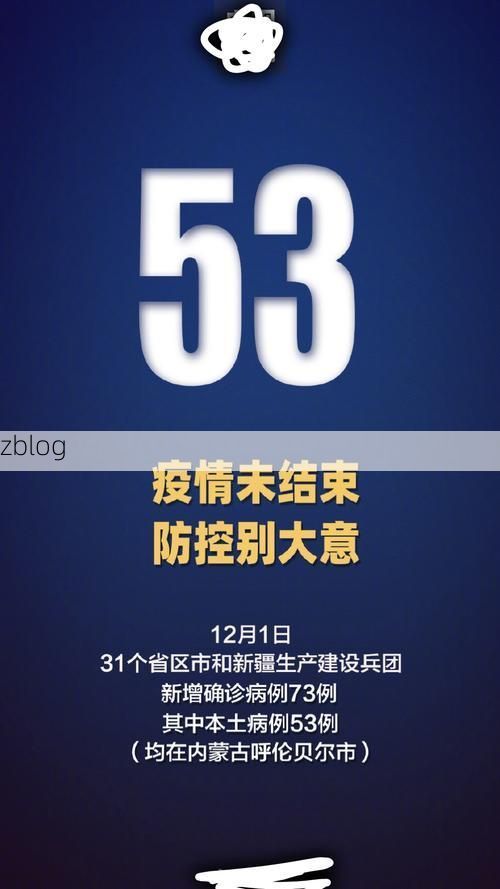 31省区市新增12例本土确诊，庄河疫情最新消息