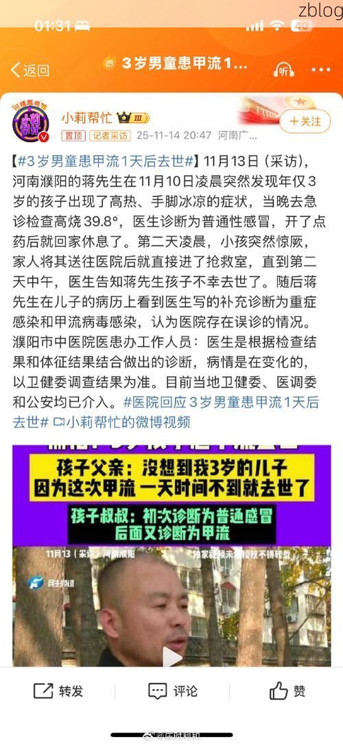 【淄川区新增1例无症状感染者 淄川区疫情防控最新通报_17093】