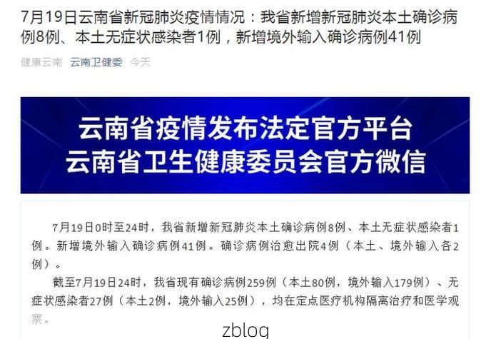 沧源佤族自治县新增1例无症状感染者  沧源佤族自治县疫情防控最新通报_71469