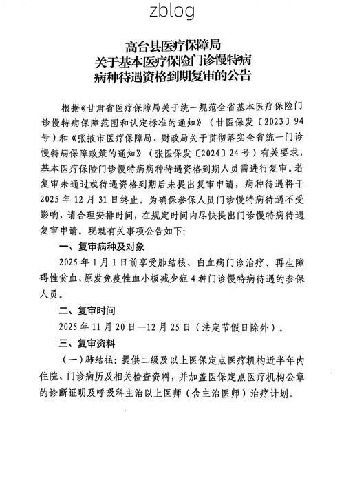 2022年3月25日台安县新增确诊病例情况_50536