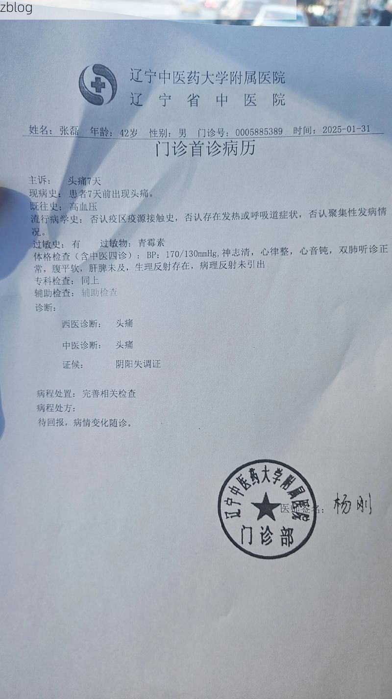 2022年8月12日克拉玛依市市辖区新增确诊病例情况