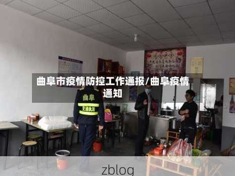 31省新增本土12例(31省新增本土9例),曲阜疫情引关注