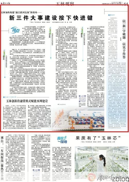 玉林:岭南腹地的防疫坚守与交通枢纽下的精准布防