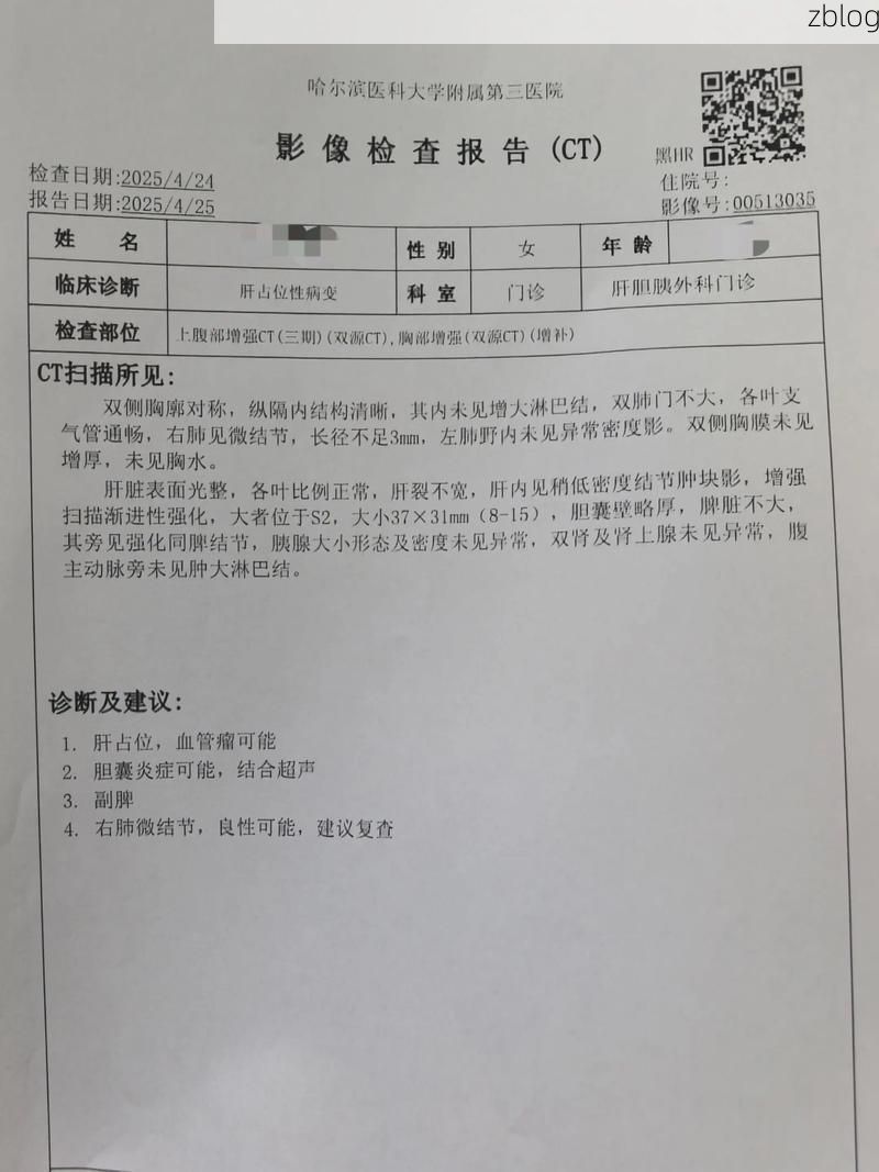 2019年12月2日龙湖区新增确诊病例情况