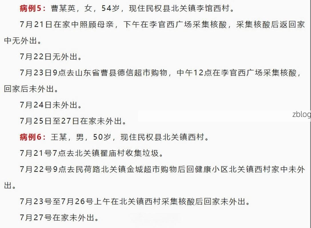 商丘新增1例无症状感染者  商丘市疫情防控最新通报