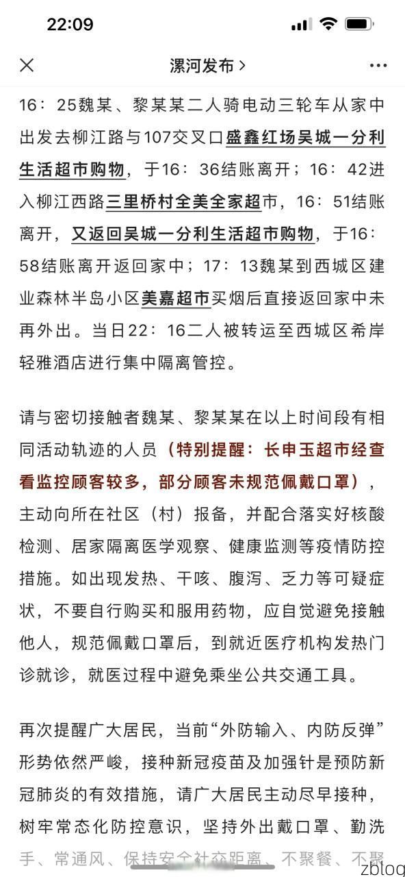 息县新增1例无症状感染者  息县疫情防控最新通报