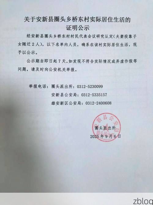 2022年1月3日镇安县新增确诊病例情况