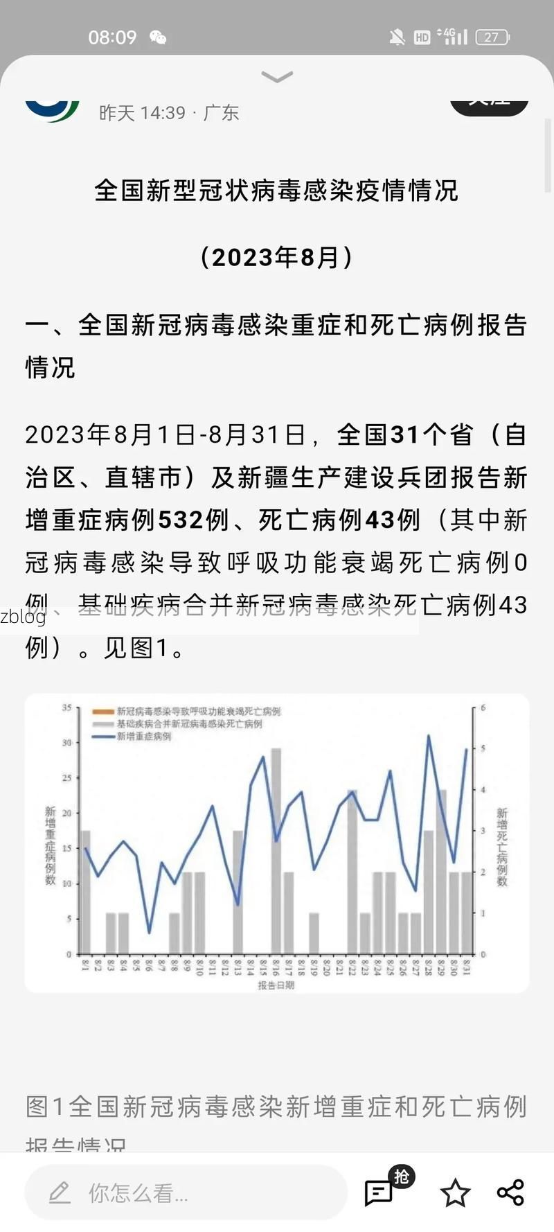 【武胜新增1例无症状感染者 武胜疫情防控最新通报_16749】