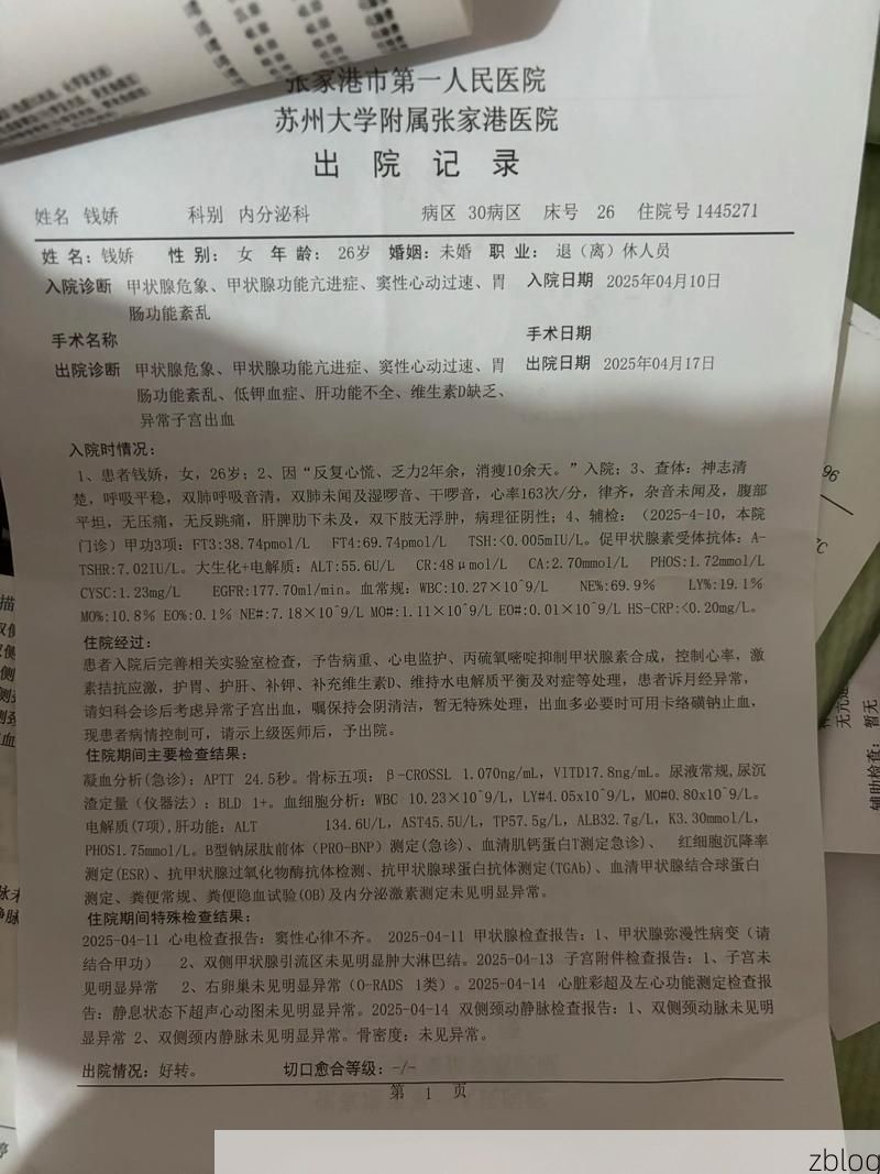 2022年11月25日万源新增确诊病例情况_54216