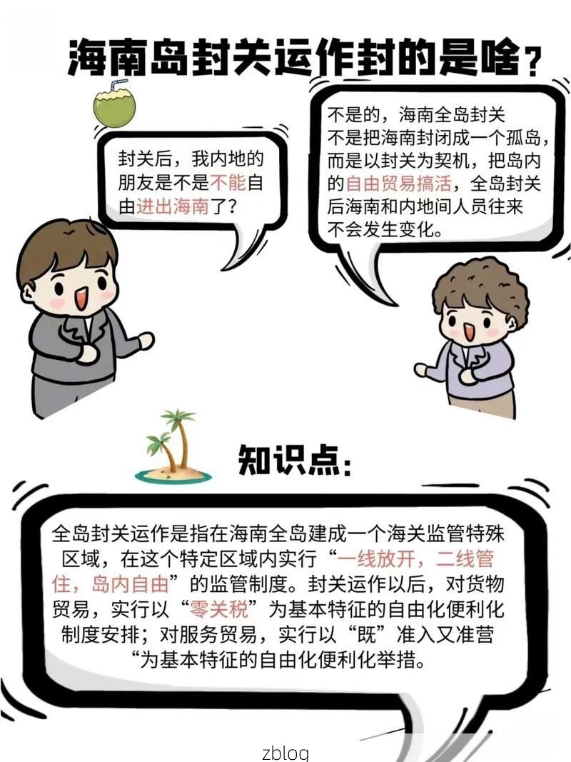 定海群岛屏障：零感染背后的地理防疫逻辑