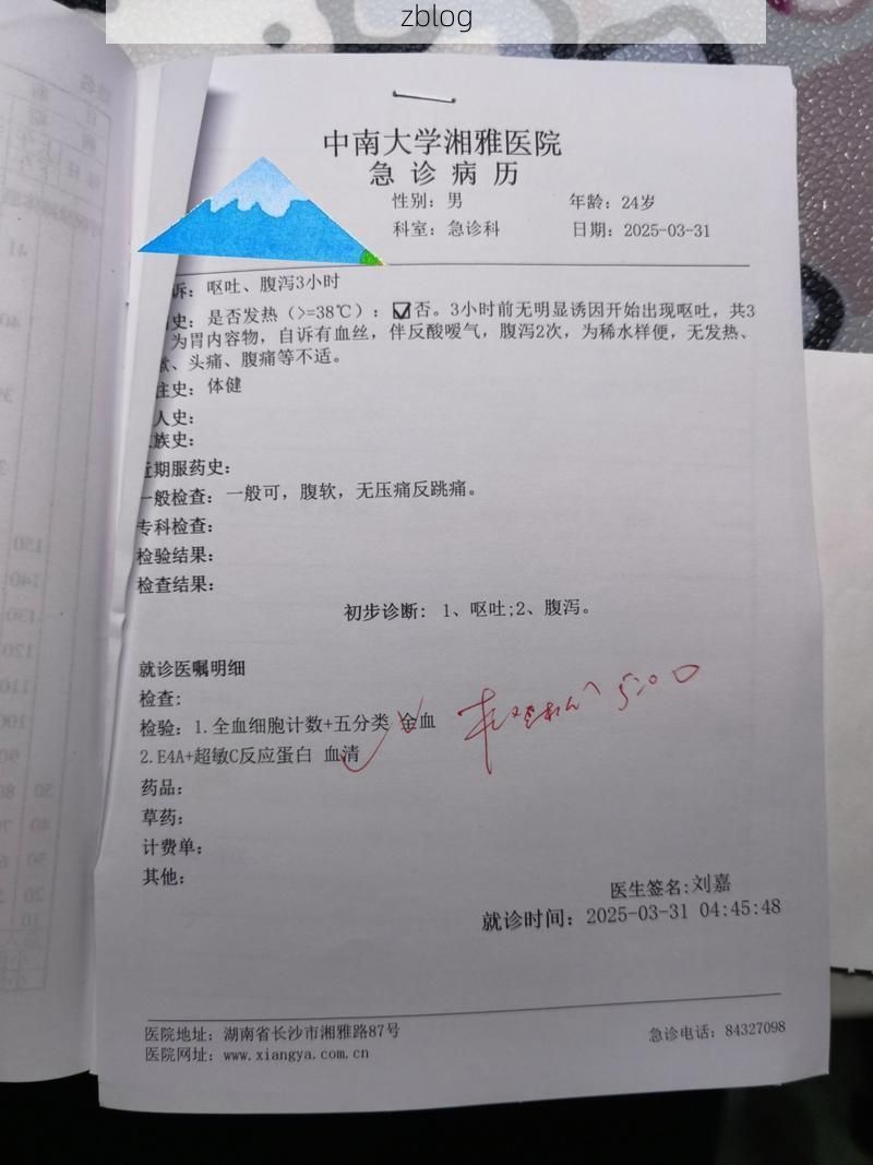 本地确诊+3，洞口县通报新增病例情况